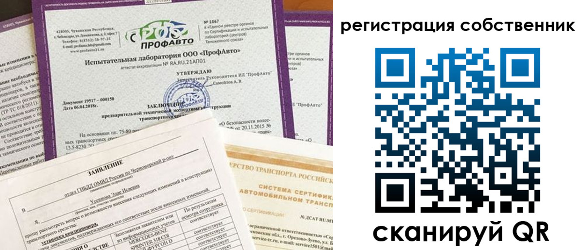 временная регистрация недорого в Новочеркасске