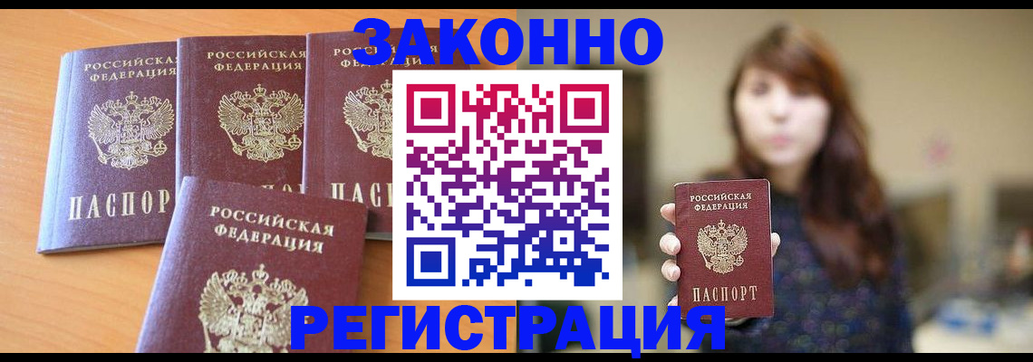пропишу в квартире в Новочеркасске