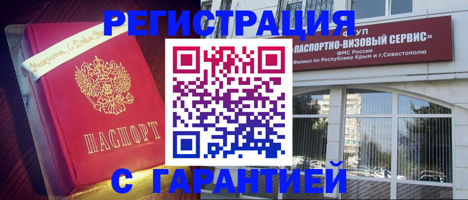 прописка ребенка в Новочеркасске