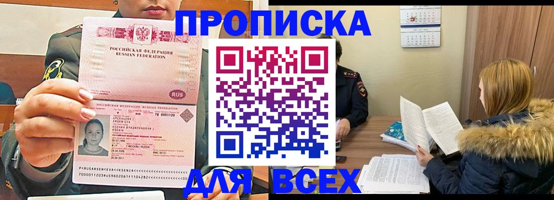 регистрация в Новочеркасске